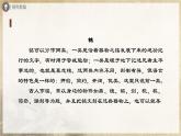人教部编版七下语文  17《短文两篇》《陋室铭》 课件+教案+学案