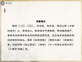 人教部編版七下語文  21《古代詩歌五首》（第3課時(shí)） 課件+教案+學(xué)案