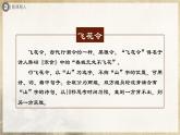 人教部编版七下语文  21《古代诗歌五首》（第1课时） 课件+教案+学案
