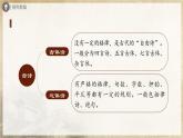人教部编版七下语文  21《古代诗歌五首》（第1课时） 课件+教案+学案