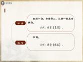 人教部编版七下语文  21《古代诗歌五首》（第1课时） 课件+教案+学案