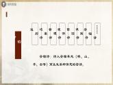 人教部编版七下语文  21《古代诗歌五首》（第1课时） 课件+教案+学案