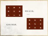 人教部編版七下語文  21《古代詩歌五首》（第2課時(shí)） 課件+教案+學(xué)案