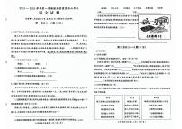 河北省石家庄市长安区2023-2024学年七年级上学期期末考试语文试卷