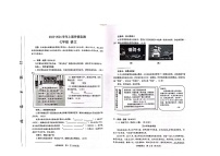 河南省郑州市第五十八中学等校联考2023-2024学年七年级上学期1月期末语文试题