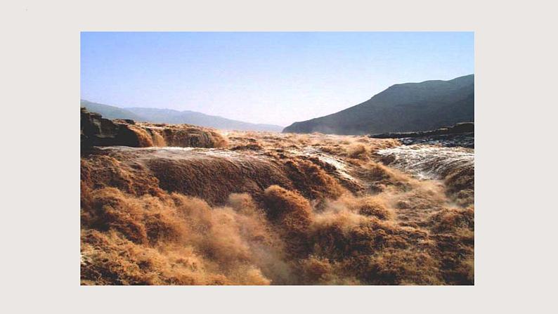 部编版语文七年级下册 5《黄河颂》 同步课件第6页