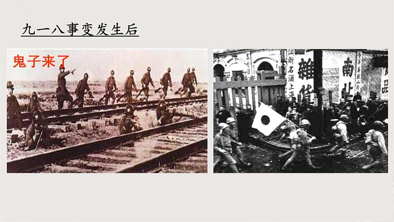 部编版语文七年级下册 8《土地的誓言》 同步课件06