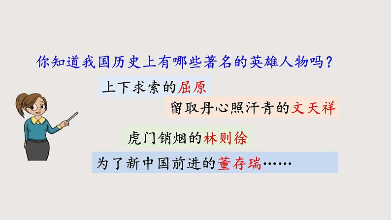 部编版语文七年级下册 《木兰诗》 同步课件第2页