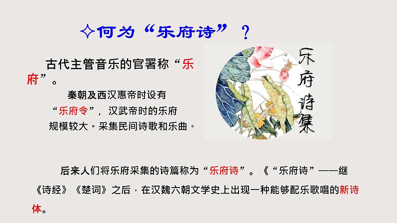 部编版语文七年级下册 《木兰诗》 同步课件第6页