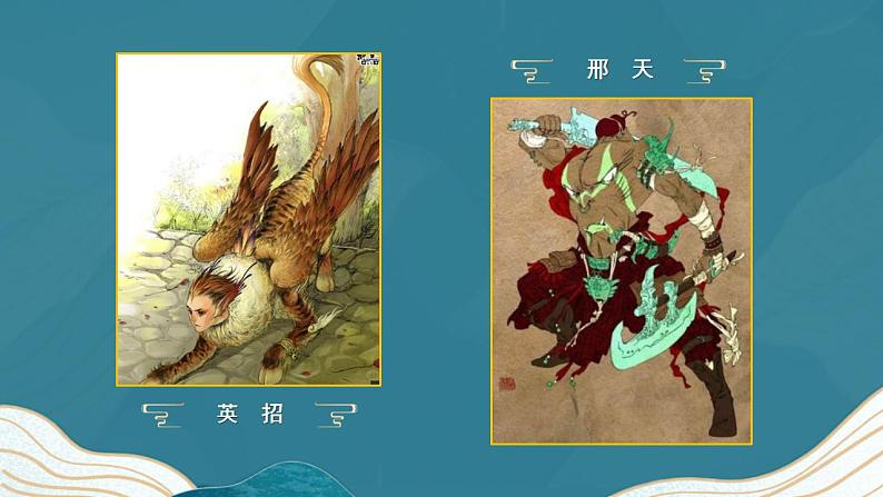 部编版语文七年级下册 10阿长与《山海经》》 同步课件03