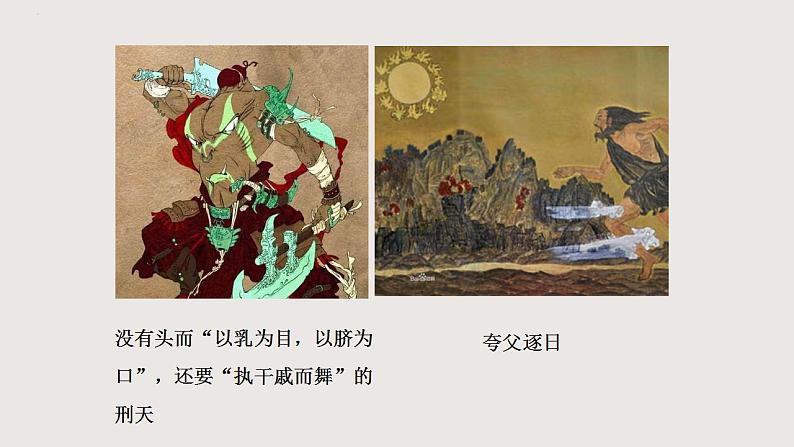 部编版语文七年级下册 10阿长与《山海经》》 同步课件05