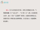 部編版語(yǔ)文七年級(jí)下冊(cè) 《望岳》 同步課件+音視頻素材