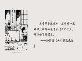 部編版語文九年級下冊 05 孔乙己 同步課件+音視頻素材