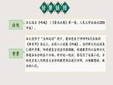 部編版語文九年級下冊 05 孔乙己 同步課件+音視頻素材