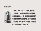 部編版語文九年級下冊 12 滿江紅 同步課件+音視頻素材
