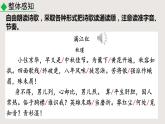 部編版語文九年級下冊 12 滿江紅 同步課件+音視頻素材