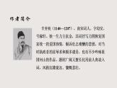 部編版語(yǔ)文九年級(jí)下冊(cè) 12 破陣子·為陳同甫賦壯詞以寄之 同步課件+音視頻素材