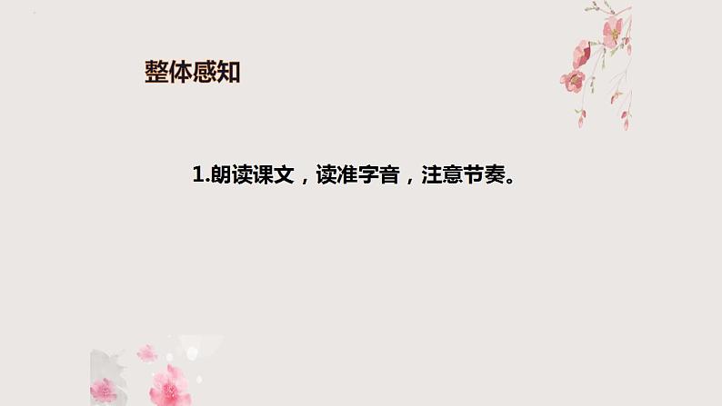 部编版语文九年级下册 09 鱼我所欲也 同步课件第8页