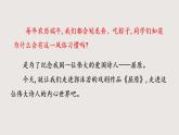 部編版語(yǔ)文九年級(jí)下冊(cè) 17 屈原節(jié)選 同步課件+音視頻素材