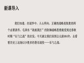 部編版語文九年級(jí)下冊(cè) 20 曹劌論戰(zhàn) 同步課件+音視頻素材