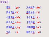 部編版語文九年級(jí)下冊(cè) 20 曹劌論戰(zhàn) 同步課件+音視頻素材