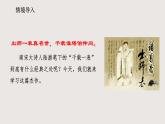 部編版語文九年級下冊 22 出師表 同步課件+音視頻素材