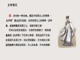 部編版語文九年級下冊 22 出師表 同步課件+音視頻素材