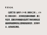 部编版语文九年级下册 23 过零丁洋 同步课件+音视频素材