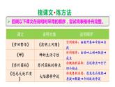 部编版语文八年级下册 写作：说明的顺序 同步课件