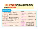 部编版语文八年级下册 写作：说明的顺序 同步课件