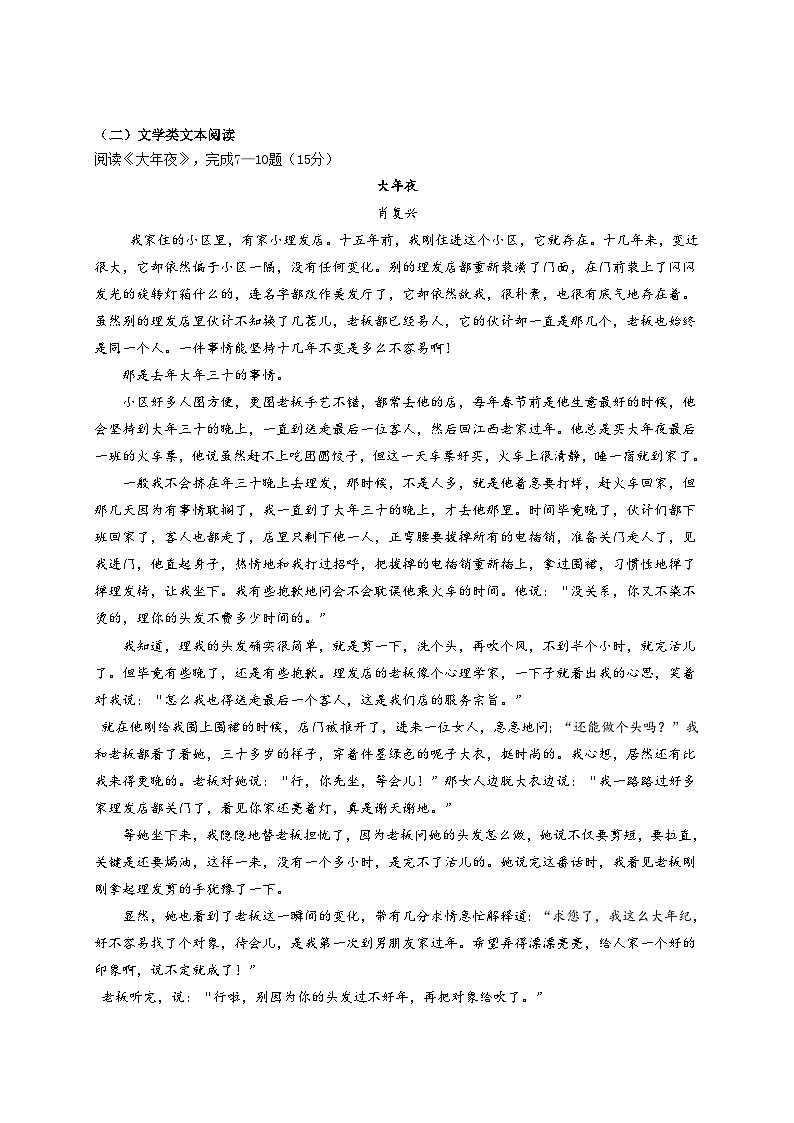 2023-2024学年浙江省三门县—九年级上学期第一次月考语文试题03