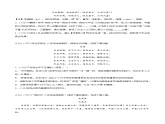 专题14 诗歌鉴赏（测试）-八年级语文下册期末复习精品课件及专题检测