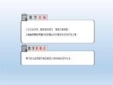 3《回忆鲁迅先生》优质课课件-2023-2024学年七年级语文下册（部编版）