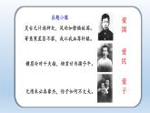 3《回忆鲁迅先生》优质课课件-2023-2024学年七年级语文下册（部编版）