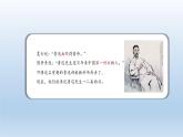 3《回忆鲁迅先生》优质课课件-2023-2024学年七年级语文下册（部编版）