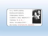 3《回忆鲁迅先生》优质课课件-2023-2024学年七年级语文下册（部编版）