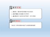 4《孙权劝学》优质课课件-2023-2024学年七年级语文下册（部编版）
