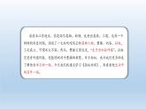 4《孙权劝学》优质课课件-2023-2024学年七年级语文下册（部编版）