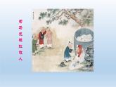4《孙权劝学》优质课课件-2023-2024学年七年级语文下册（部编版）