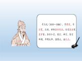 4《孙权劝学》优质课课件-2023-2024学年七年级语文下册（部编版）