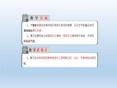 7《谁是最可爱的人》优质课课件-2023-2024学年七年级语文下册（部编版）