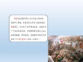 7《谁是最可爱的人》优质课课件-2023-2024学年七年级语文下册（部编版）