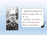 7《谁是最可爱的人》优质课课件-2023-2024学年七年级语文下册（部编版）
