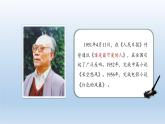 7《谁是最可爱的人》优质课课件-2023-2024学年七年级语文下册（部编版）
