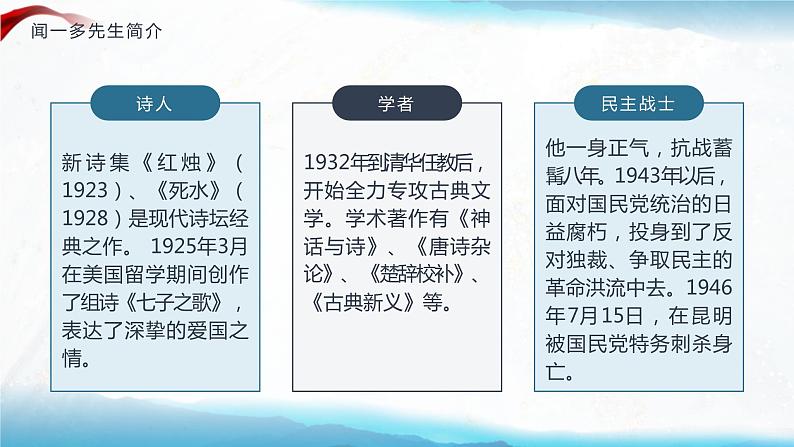 部编版初中语文七下第2课《说和做》 课件+教案04