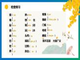 部編版初中語文七下第12課《臺階》 課件+教案