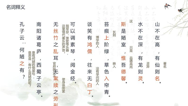 部编版初中语文七下第17课《短文两篇》 课件+教案07