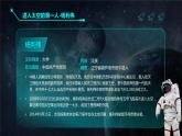 部編版初中語文七下第23課《太空一日》 課件+教案
