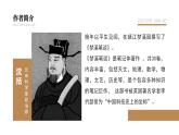 部編版初中語文七下第25課《活板》 課件+教案