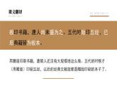 部編版初中語文七下第25課《活板》 課件+教案
